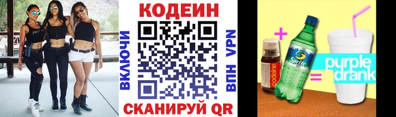 сколько стоит  Семилуки  Codein Purple Drank 