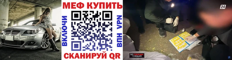 МЯУ-МЯУ мяу мяу  купить наркотик  Семилуки 